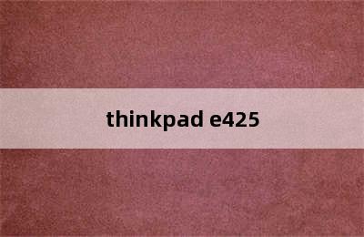thinkpad e425